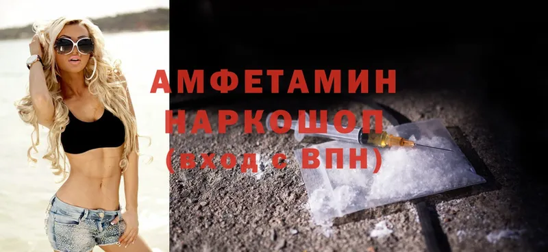 Amphetamine VHQ  Кириллов 